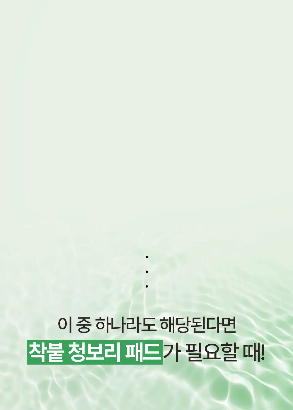 [수분촉촉/각질정돈]비건이펙트 청보리 LHA 토너패드 상세페이지 3